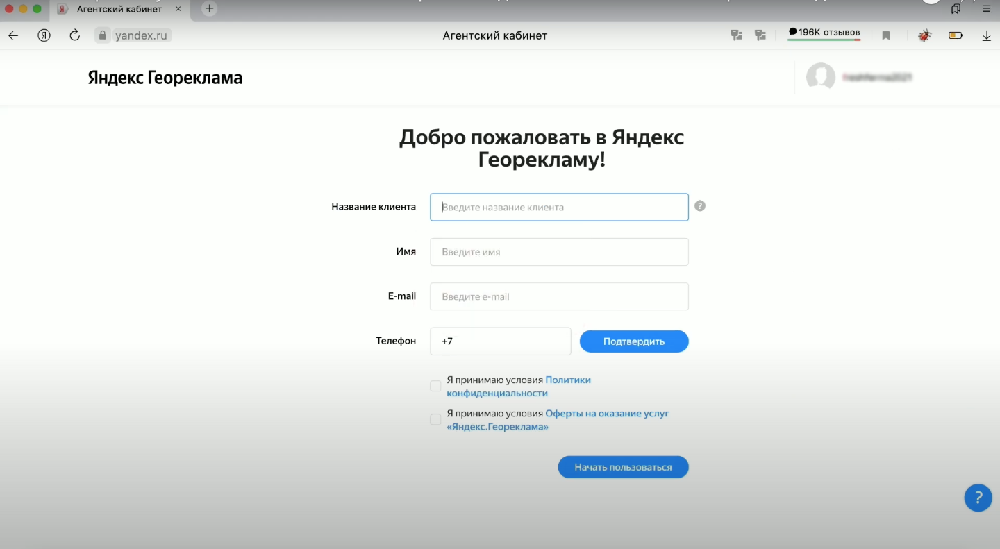 Геосервисы яндекса. Яндекс геосервисы. Геореклама Яндекс.
