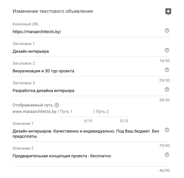 Поля заголовков и описаний текстового объявления